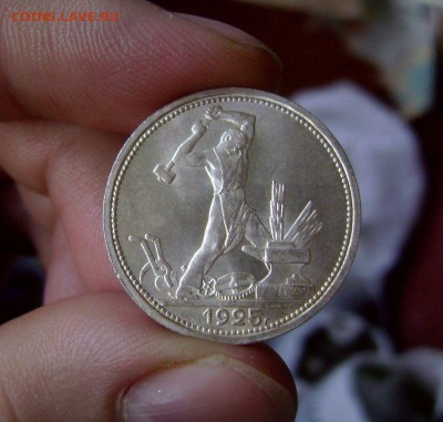 50 копеек 1924 Штемпельный Блеск - Монета на оценку - DSC07602