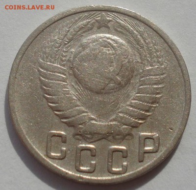 15 копеек 1949 СССР 22:00 27.09.2015 - DSC07733.JPG