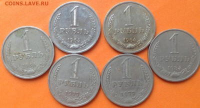 1 Рубль СССР 6 шт 1977(2),84,86,64(2) до 29.09.2015 г - image