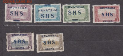 Юнославия 1917 6м надпечатки - 4