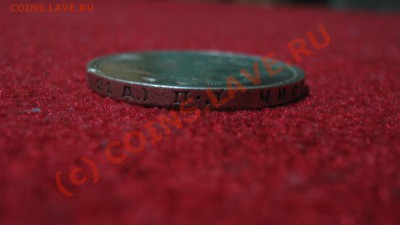 1 рубль 1924год П.Л - IMG_2180