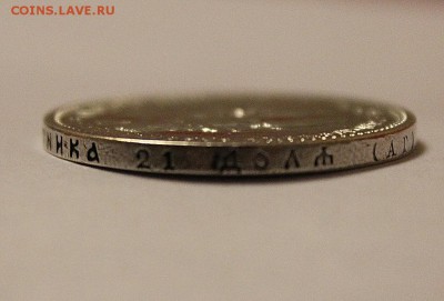 1 рубль 1884 Александр III (подлинность, оценка) - IMG_8426.JPG