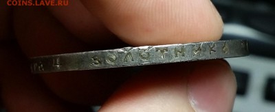 Подлинность монеты Рубль 1922 АГ - 20150616_211045