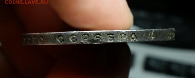 Подлинность монеты Рубль 1922 АГ - 20150616_211052