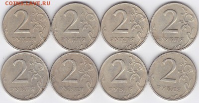 2 рубля 1999 ммд (8шт.) до 25.09.2015 в 22:00 - IMG_0003-1