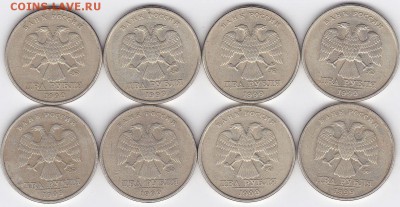 2 рубля 1999 ммд (8шт.) до 25.09.2015 в 22:00 - IMG_0004-1