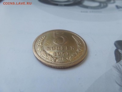 5 копеек 1971 год СССР - 20150923_171143