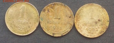 1 копейка 3 шт. 1931,1932,1952 до 29.09.2015г - IMG_20150923_172040.JPG
