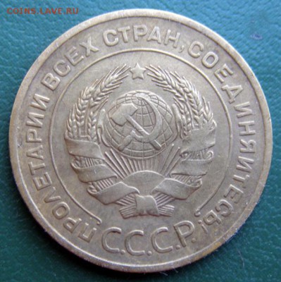 5 коп. 1931 г. (5К_02) до 26.09.2015 в 22.00 по Мск - 5-коп-1931_5К_02_2