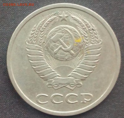 20 копеек 1982 шт.3.3 ,перепутка до 29.09.2015г. - IMG_20150923_173004.JPG