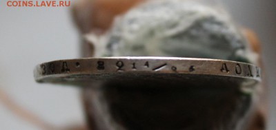 Рубль 1830 с дыркой. Короткий - IMG_4019.JPG