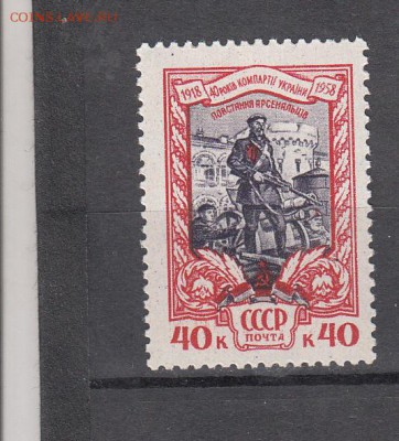 СССР 1958 40 лет компартии Украины - 39