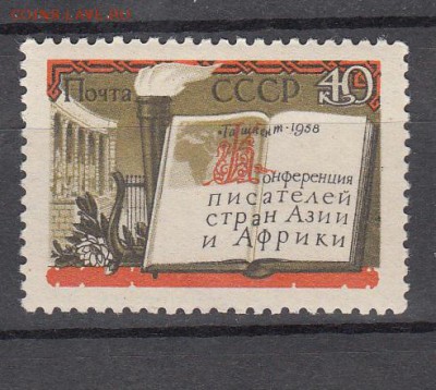 СССР 1958 конференция писателей - 44