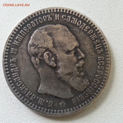 1 рубль 1724 и рубль 1887 - 20150901_120405...