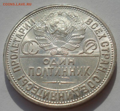 Полтинник 1927 аUNC СССР с 200руб. 22:00 27.09.2015 - DSC07595.JPG