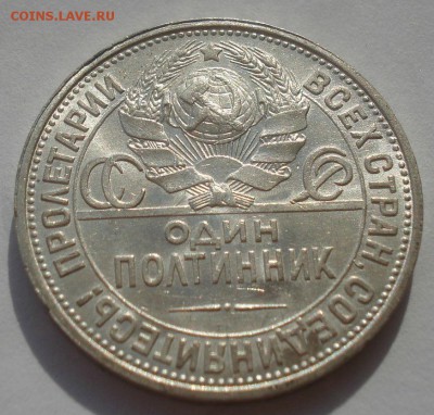 Полтинник 1927 аUNC СССР с 200руб. 22:00 27.09.2015 - DSC07588.JPG