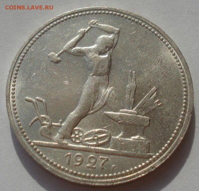Полтинник 1927 аUNC СССР с 200руб. 22:00 27.09.2015 - DSC07587.JPG