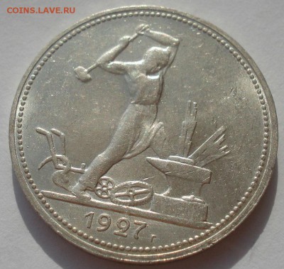 Полтинник 1927 аUNC СССР с 200руб. 22:00 27.09.2015 - DSC07579.JPG