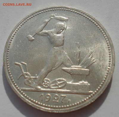 Полтинник 1927 аUNC СССР с 200руб. 22:00 27.09.2015 - DSC07577.JPG