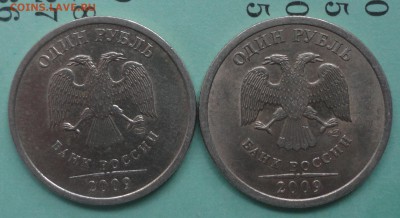 1руб.2009г. с-п.не маг. ш.Б. и В ? - DSC03171.JPG