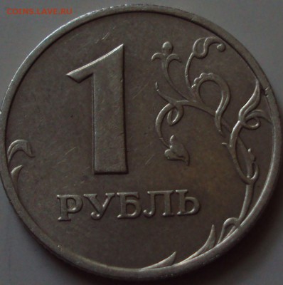 1рубль 1999 М непрочекан - DSC08682.JPG