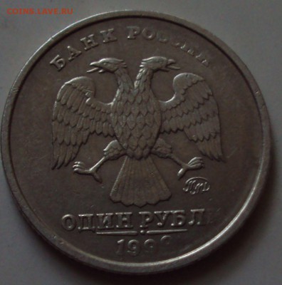 1рубль 1999 М непрочекан - DSC08681.JPG