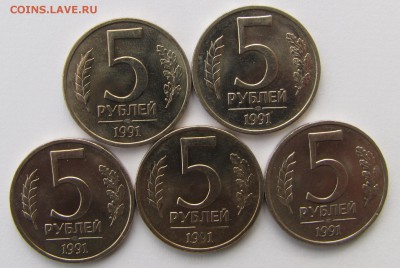 5 руб. 1991г. ЛМД мешк. 5 шт. до 29-09-15 - IMG_3190