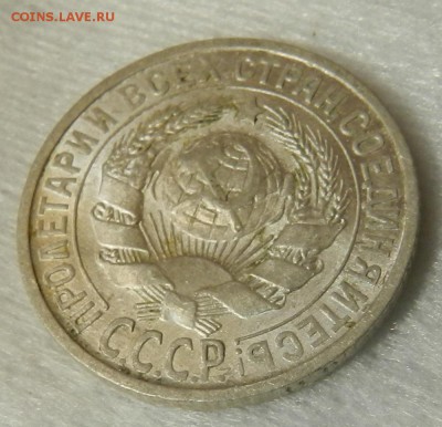 15 копеек 1925 г в блеске. Окон 28.09.2015 г в 22.00 - 10а