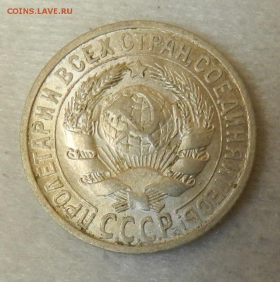 15 копеек 1925 г в блеске. Окон 28.09.2015 г в 22.00 - 10