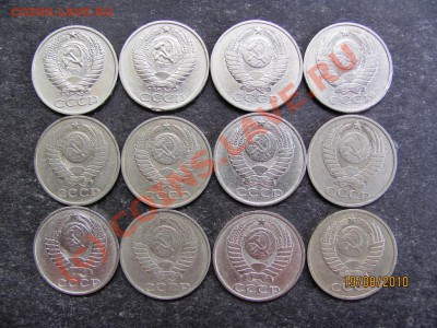 50к1974,77,79,80-87,90 г.до 25 августа 2010 г. до 21.00.Мск. - IMG_2184