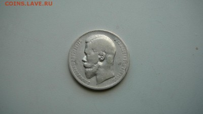 Рубль 1897 г. АГ. до 25 09.15 г. 21.30 - 5y5D3vxjM1J