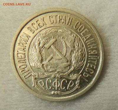 10 копеек 1922 г   Окончание 29.09.2015 г в 22.00 по Москве. - 2
