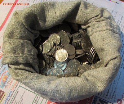 10 копеек 1961г. UNC, мешок. - IMG_0636.JPG