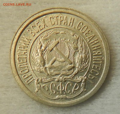 10 копеек 1923 г в блеске.  Окончание 29.09.2015 г в 22.00 - 8