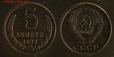 9 пятаков СССР 77(2), 80(3),81,85(2),87  до 29 сентября - 5-77-2