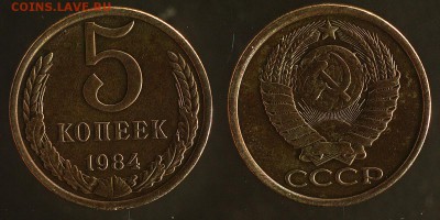 9 пятаков СССР 77(2), 80(3),81,85(2),87  до 29 сентября - 5-85