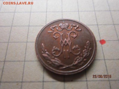 1,2 копейки 1899 г - IMG_8673.JPG