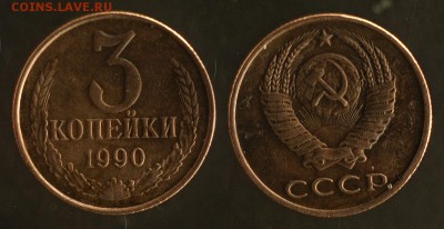 10 трёшек 70(3),71,72(3),79,83,90 - 3-90