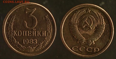 10 трёшек 70(3),71,72(3),79,83,90 - 3-83