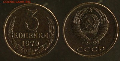 10 трёшек 70(3),71,72(3),79,83,90 - 3-79
