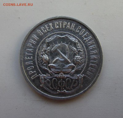 50 копеек 1922 пл (6) отличная - IMG_3781.JPG
