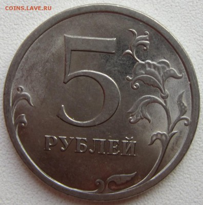 Вопрос поштемпелю 5 руб 2009 года, магнит - IMG_2986.JPG