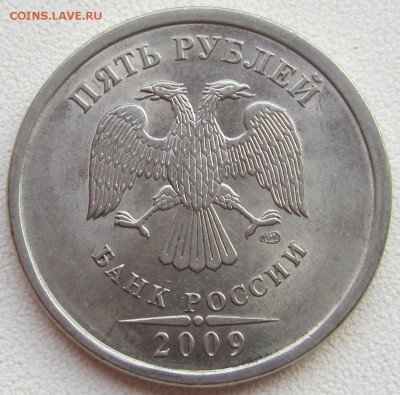 Вопрос поштемпелю 5 руб 2009 года, магнит - IMG_2988.JPG