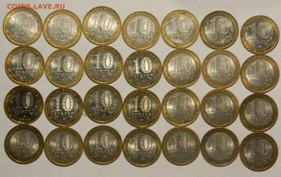 Большой лот оборотной юбилейки 2005-2013, до 25.09 КОРОТКИЙ! - DSCN3315.JPG