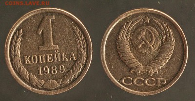 13 копеек 1962,65,66,68,70,72,74,78,80,83,84,86,89 - 1-89