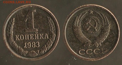 13 копеек 1962,65,66,68,70,72,74,78,80,83,84,86,89 - 1-83