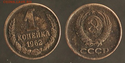 13 копеек 1962,65,66,68,70,72,74,78,80,83,84,86,89 - 1-62