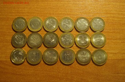 18 монет: минист, даты, регион до 24.09.15 22:00МСК - DSC01394.JPG