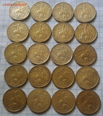 50 копеек 1999,2002 М и СП =20 штук=до29.09.22ч00мин - 2015-09-23 10.23.59