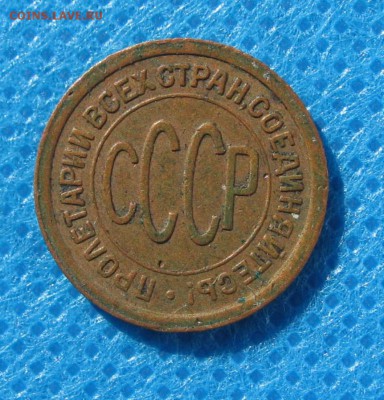пол копейки 1927 год - IMG_5421.JPG